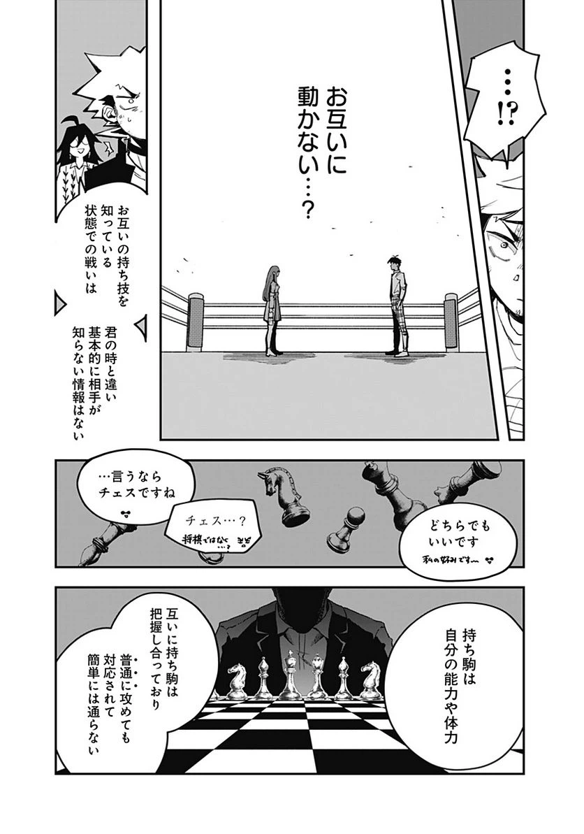 ページ 8 — 第13話