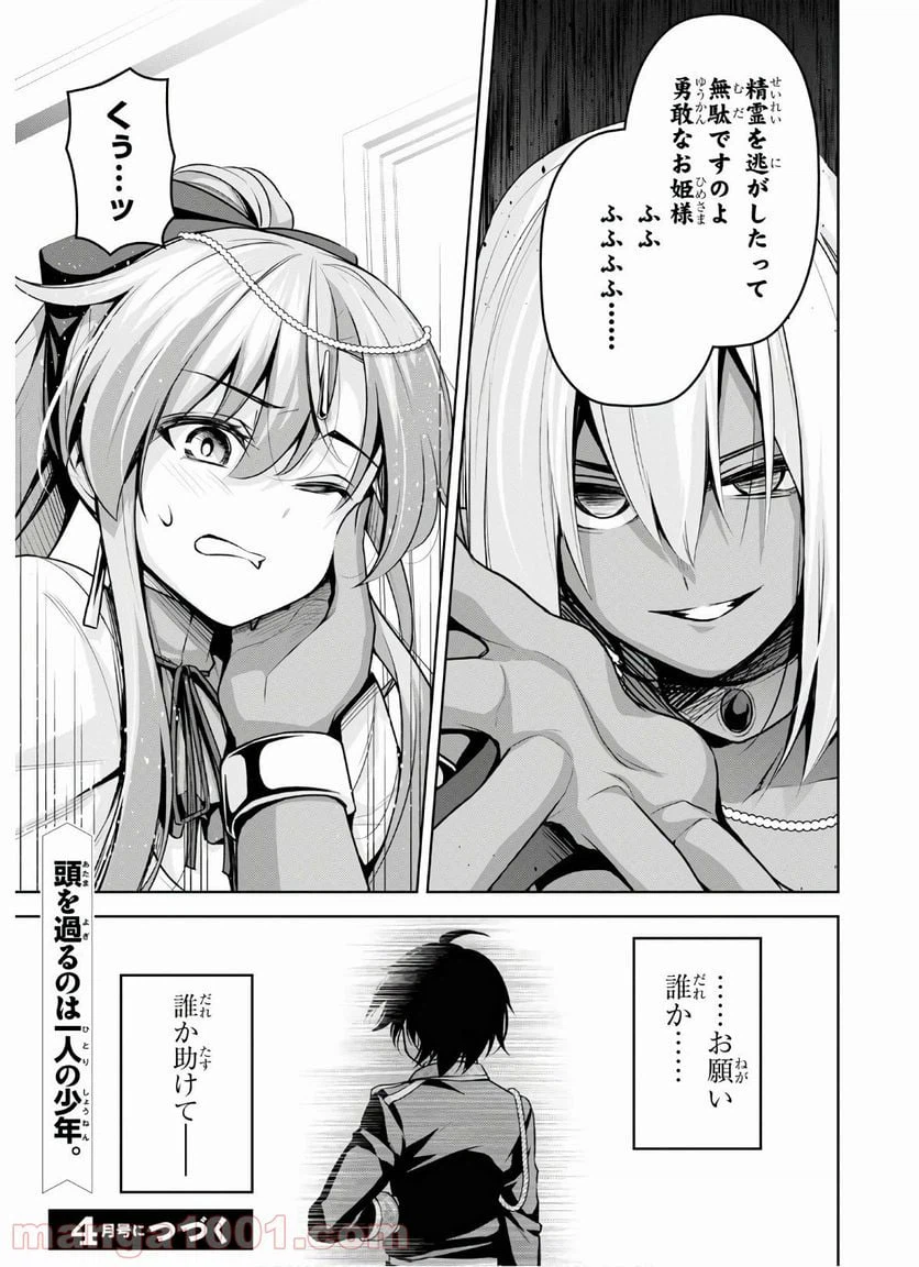 ページ 28 — 第15話