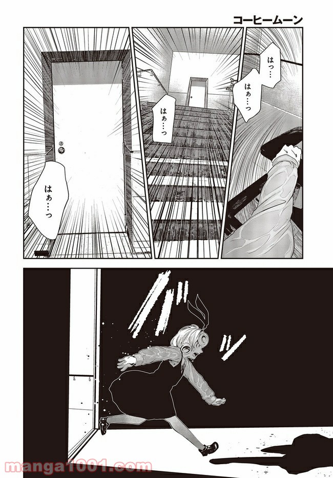 ページ 14 — 第10.1話