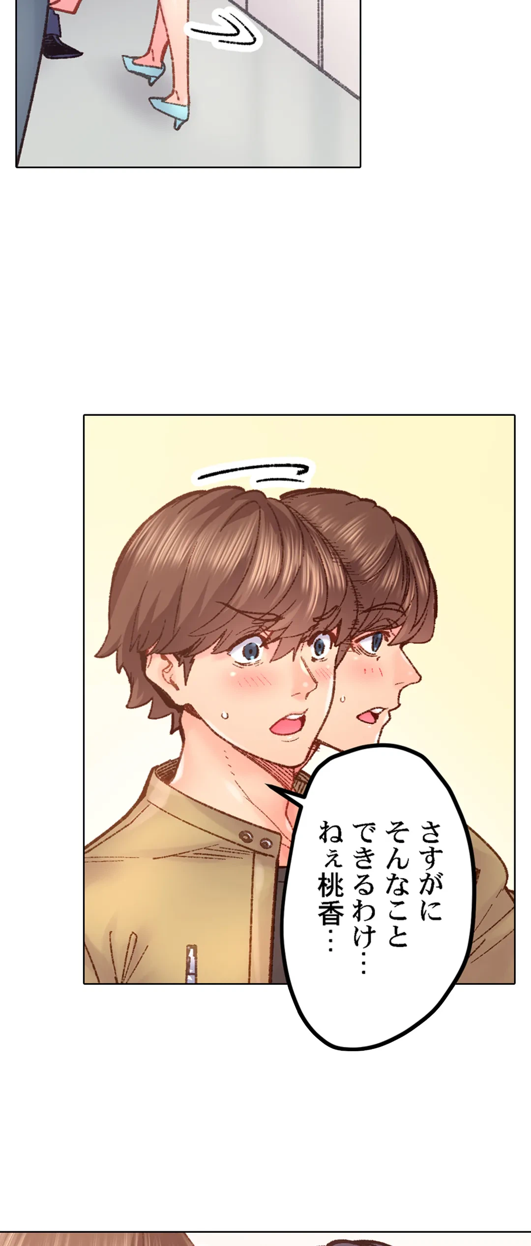 ページ 28 — 第68話