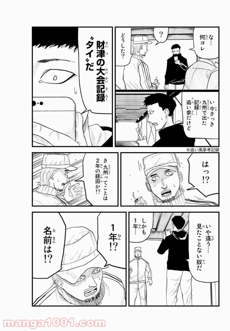 ページ 37 — 第25話