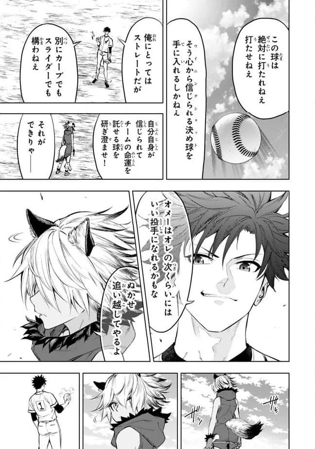ページ 13 — 第38.1話