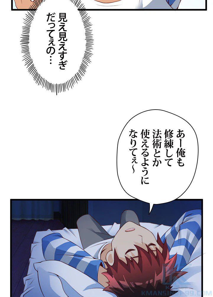 ページ 17 — 第11話