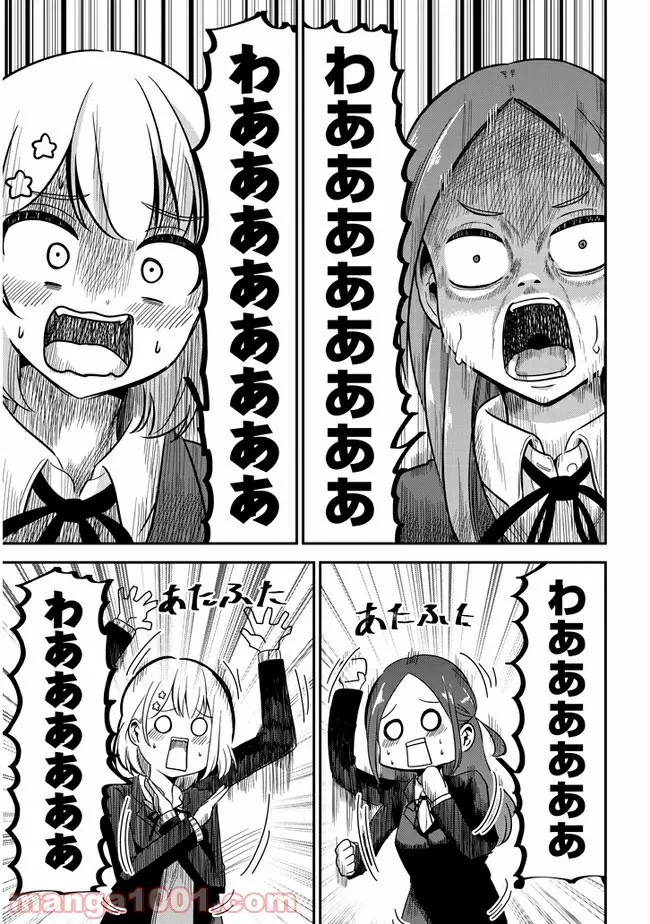 ページ 11 — 第32話