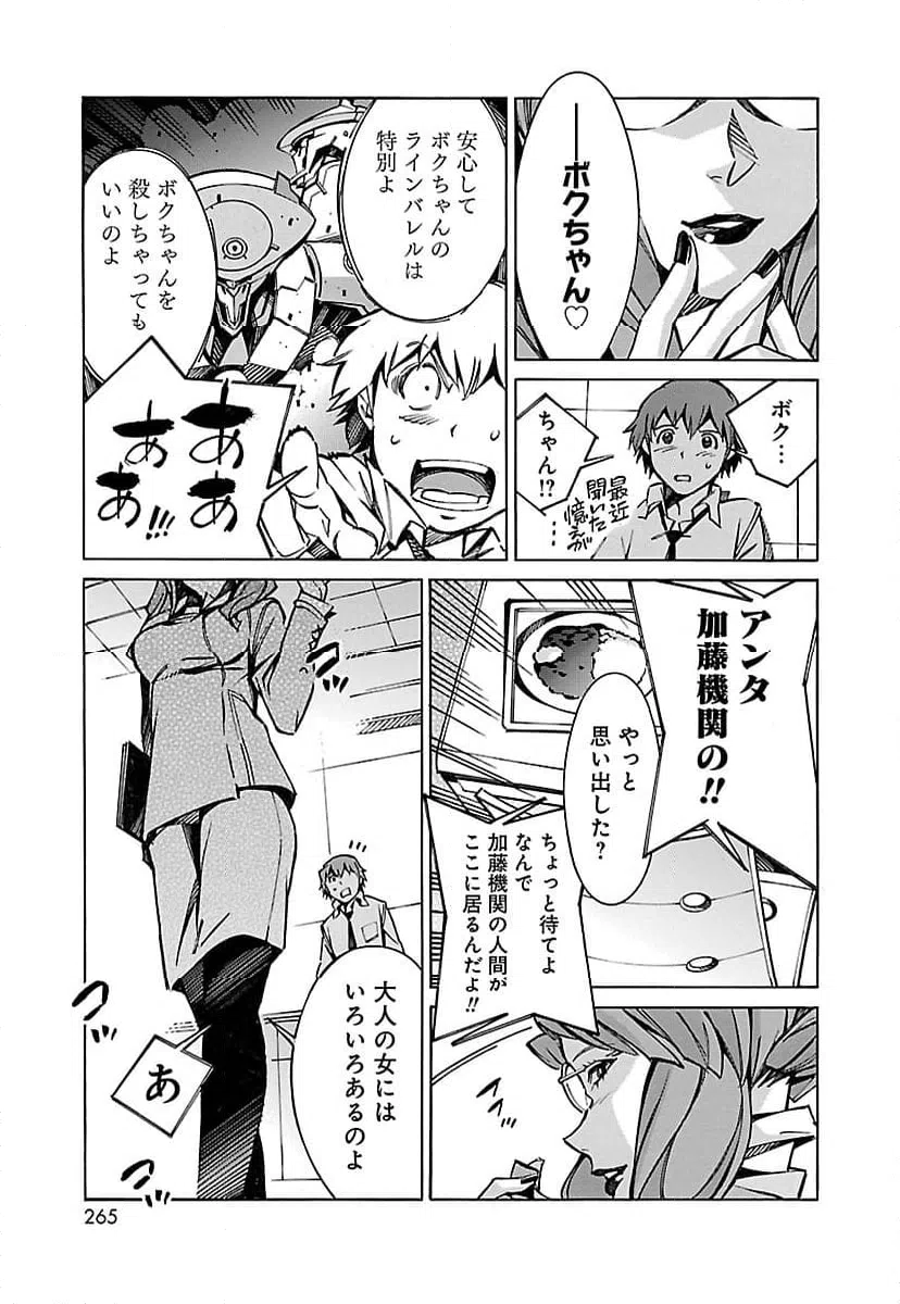ページ 35 — 第32話