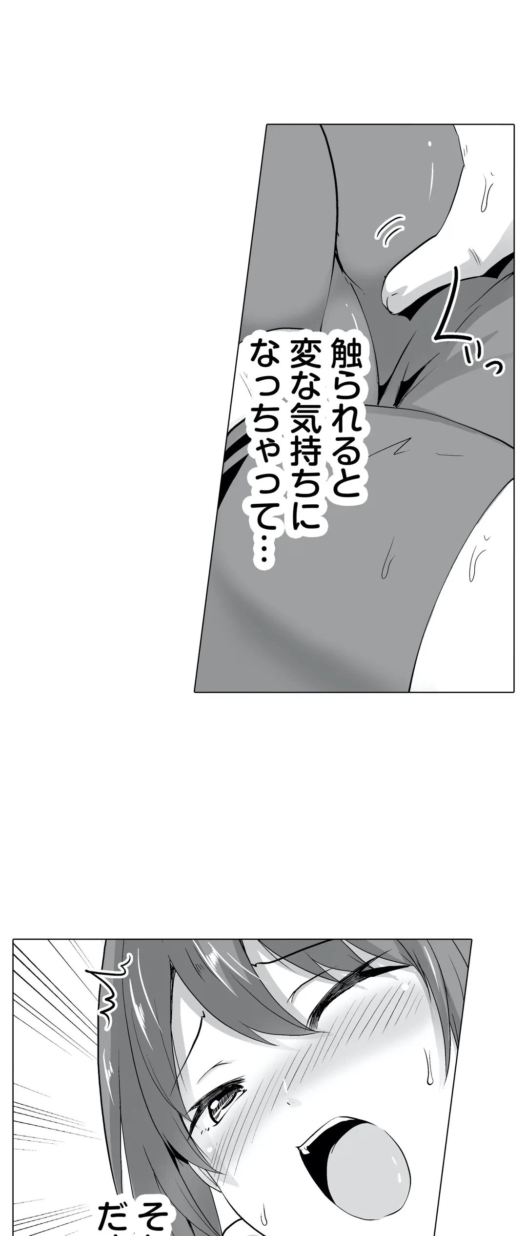 ページ 5 — 第7話