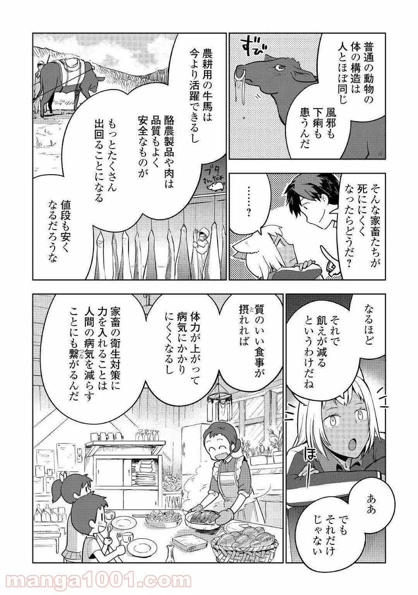 ページ 9 — 第34話