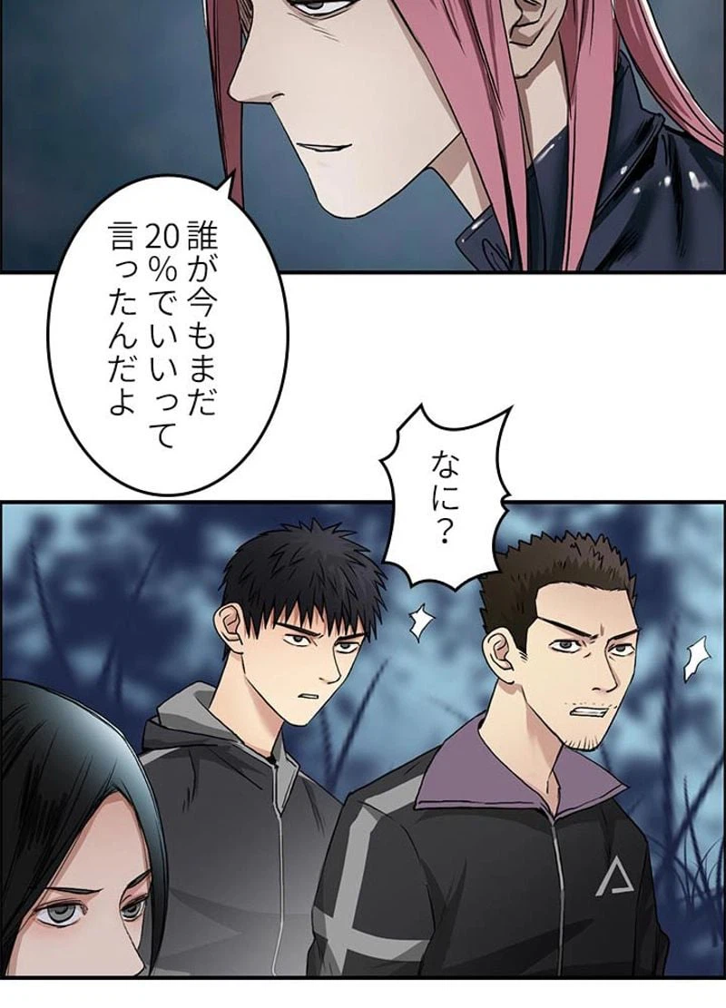 ページ 12 — 第50話