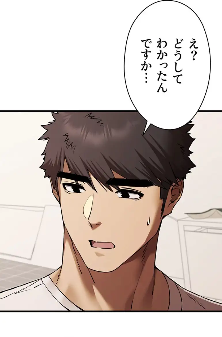ページ 5 — 第89話