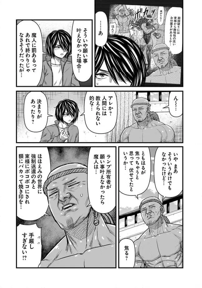 ページ 3 — 第32話