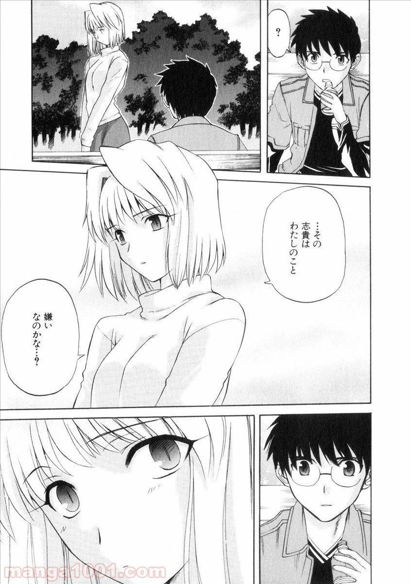 ページ 5 — 第38話