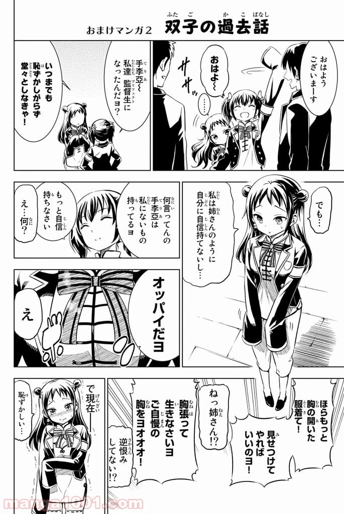 ページ 38 — 第13話