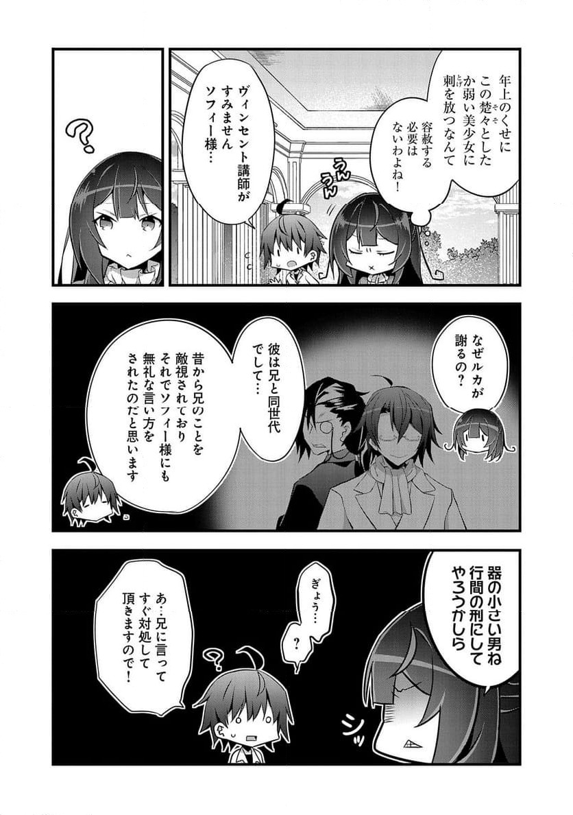 ページ 12 — 第21話