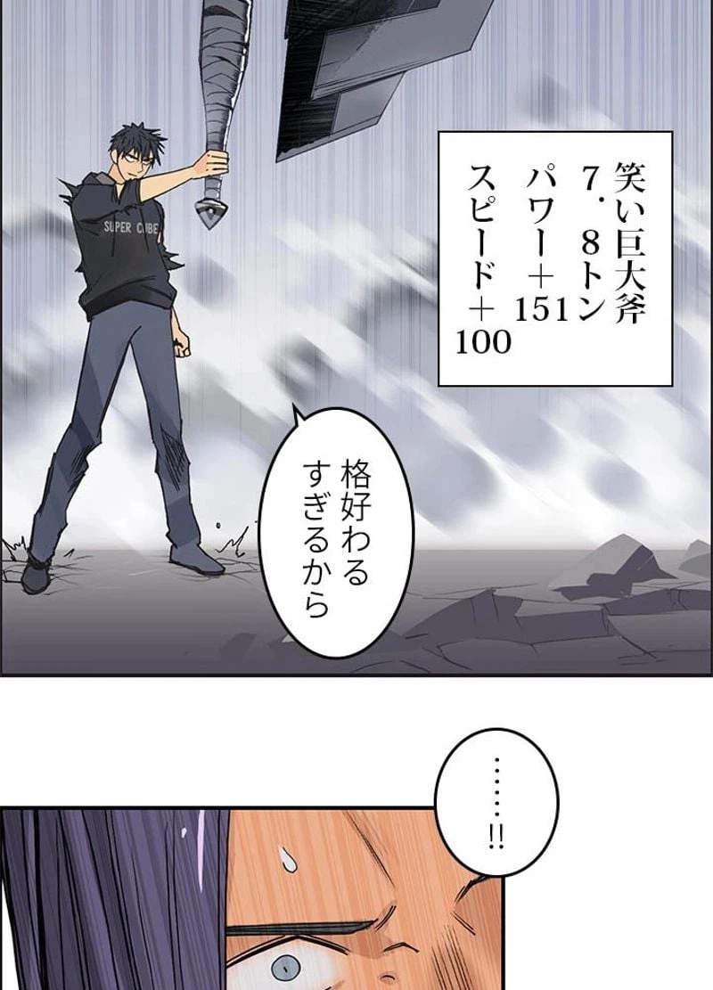 ページ 11 — 第88話