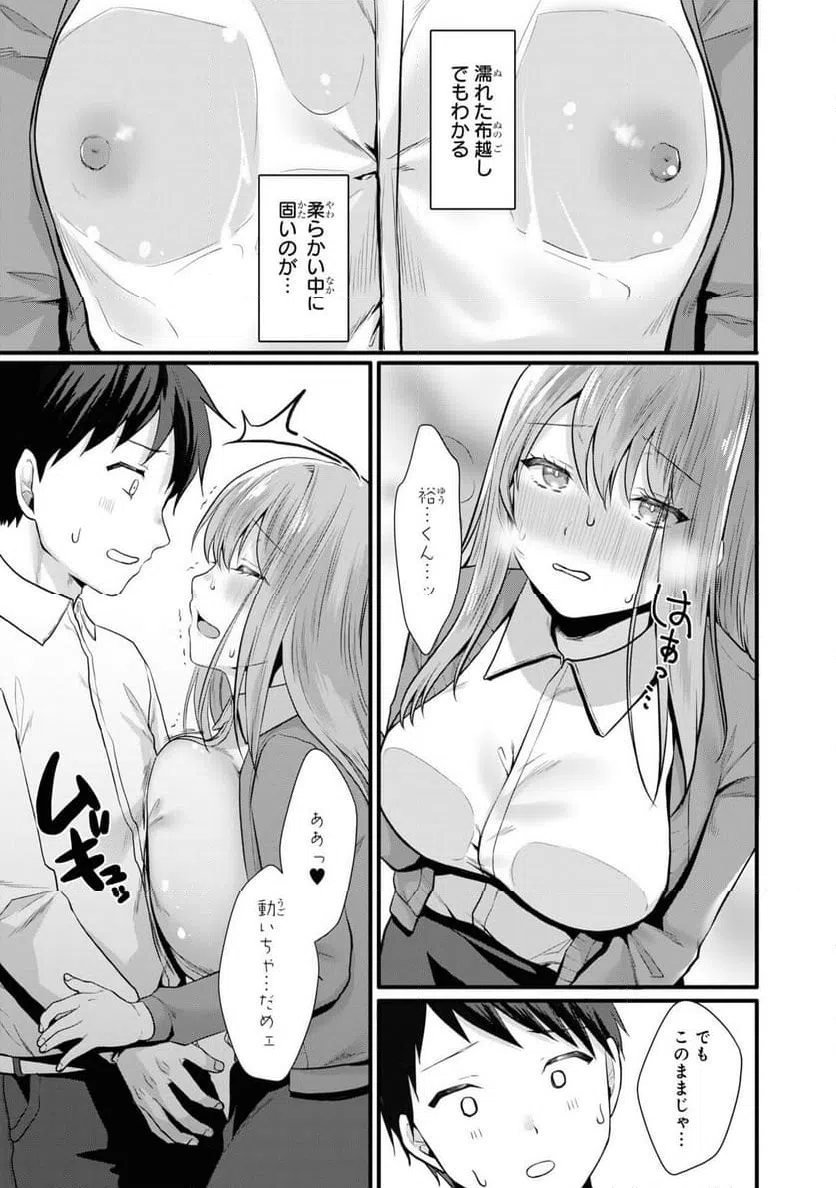 ページ 17 — 第55話