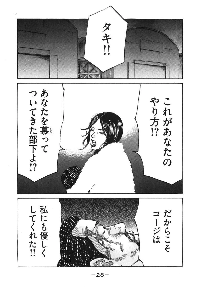 ページ 6 — 第155話