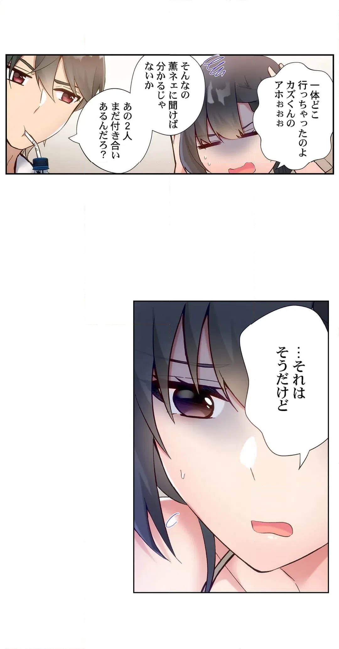 ページ 13 — 第37話