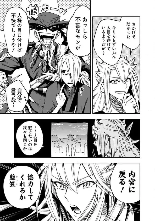 ページ 11 — 第14話