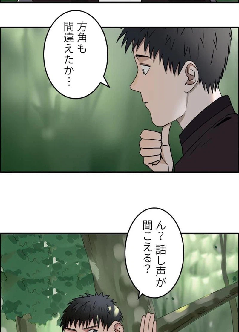 ページ 9 — 第54話
