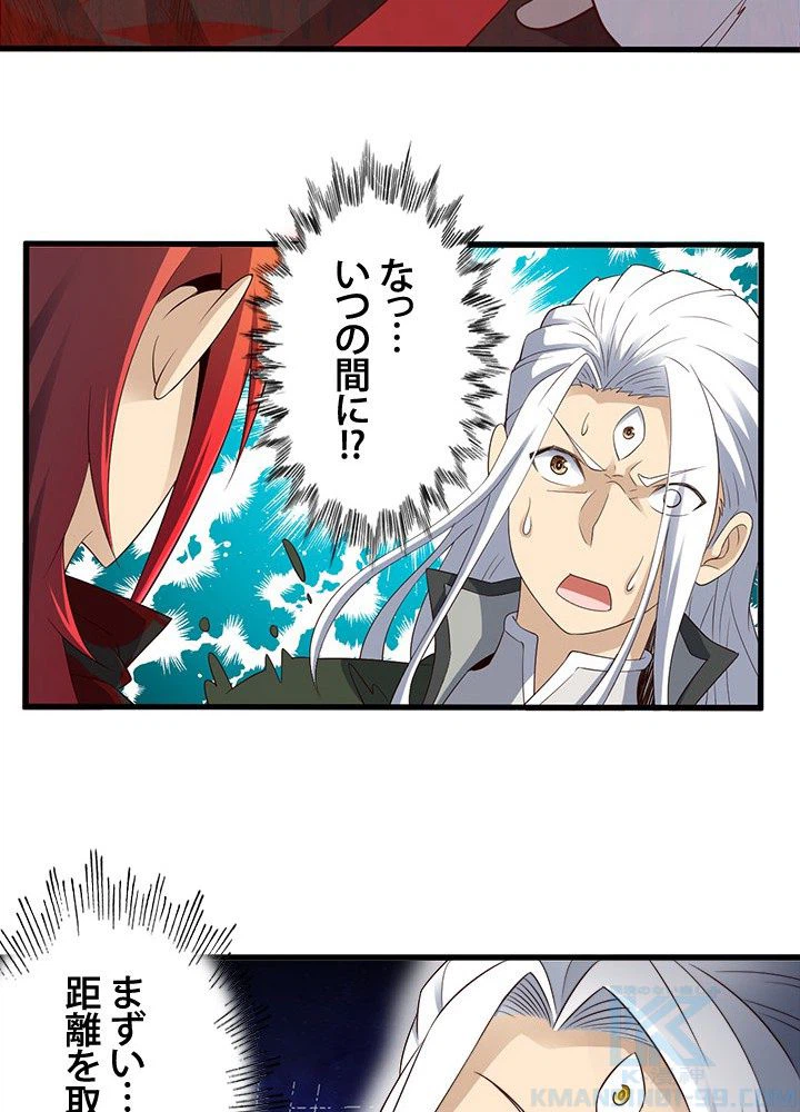 ページ 20 — 第34話