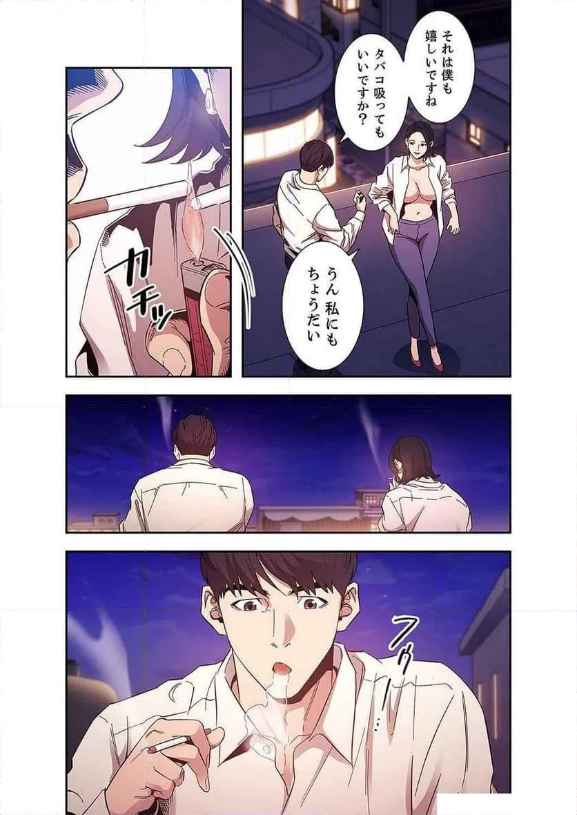 ページ 17 — 第19話