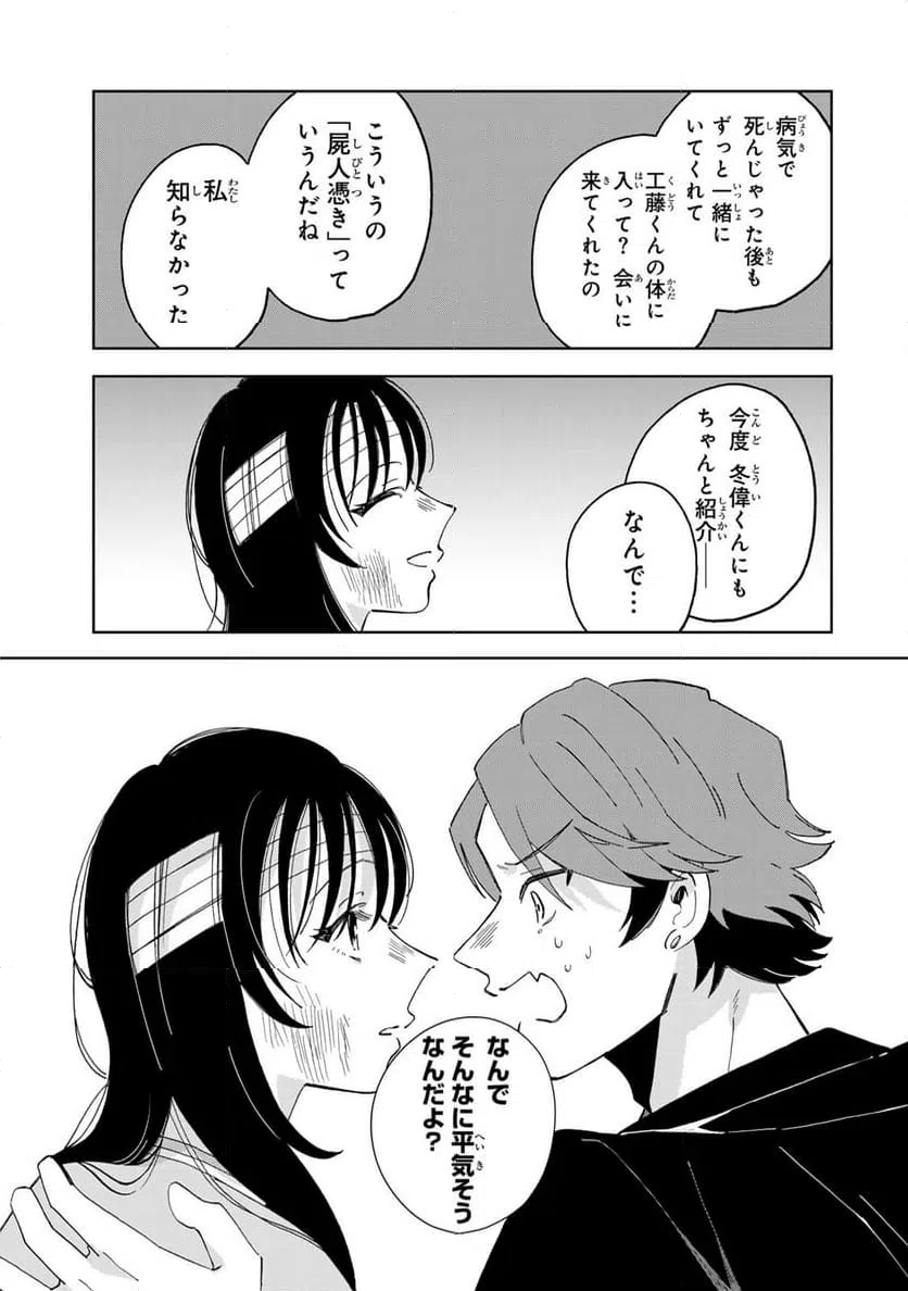 ページ 9 — 第13.2話
