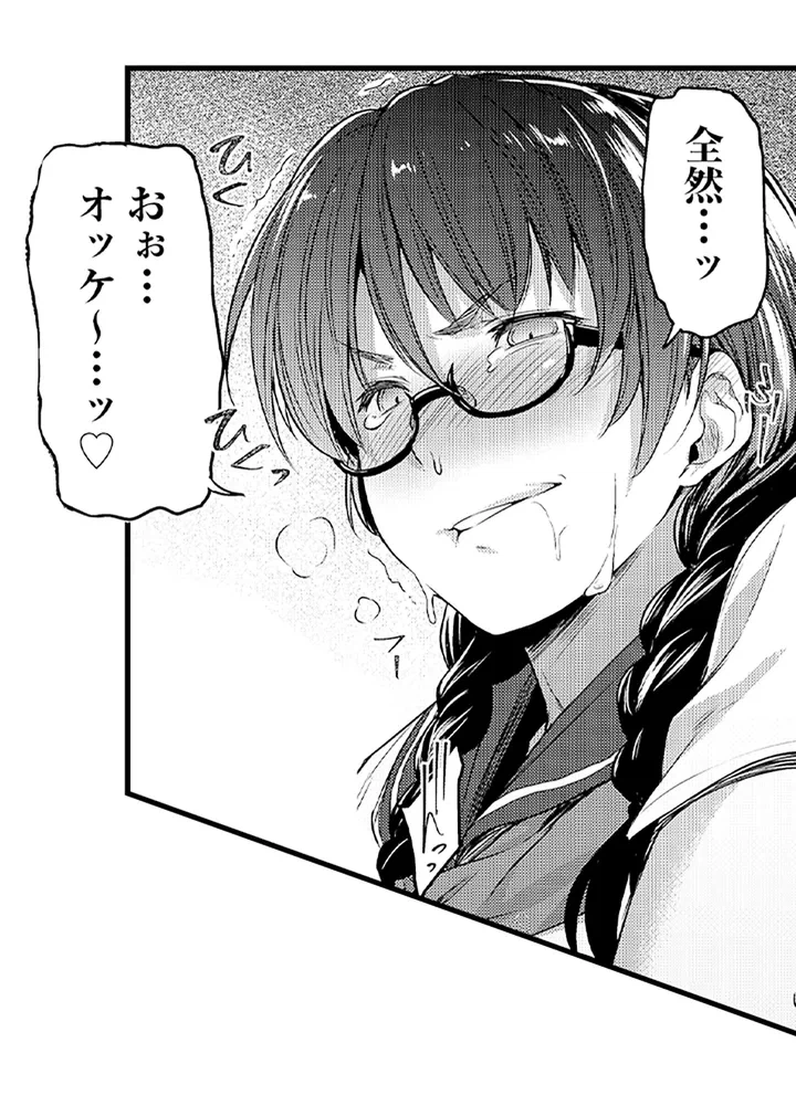 ページ 21 — 第2話