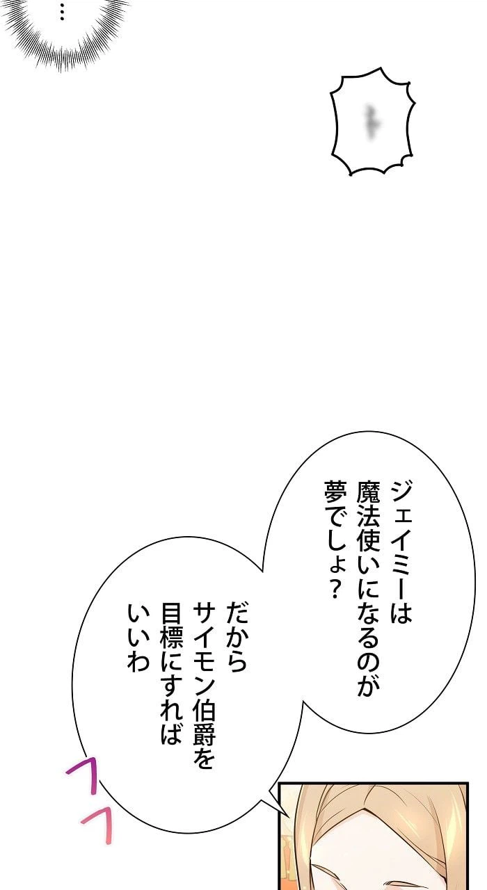 ページ 12 — 第8話