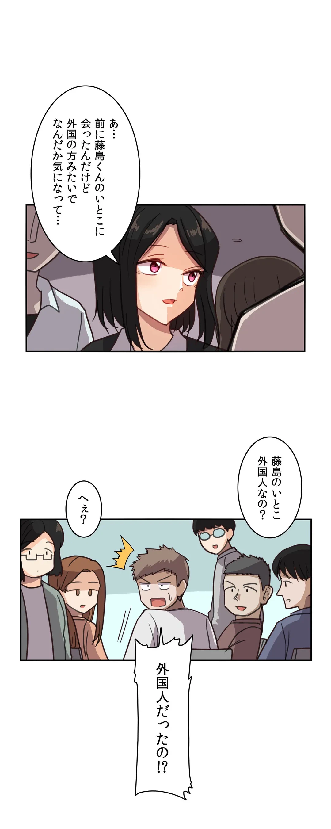 ページ 19 — 第7話