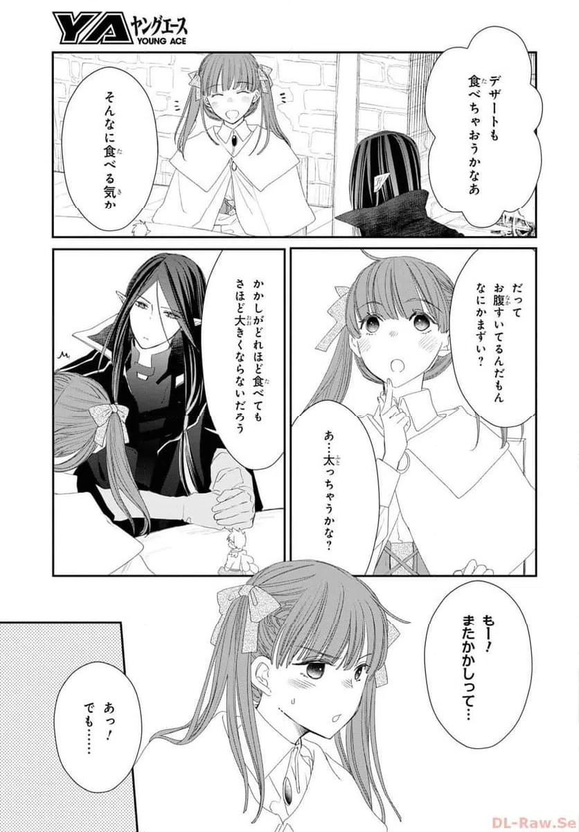 ページ 27 — 第21話