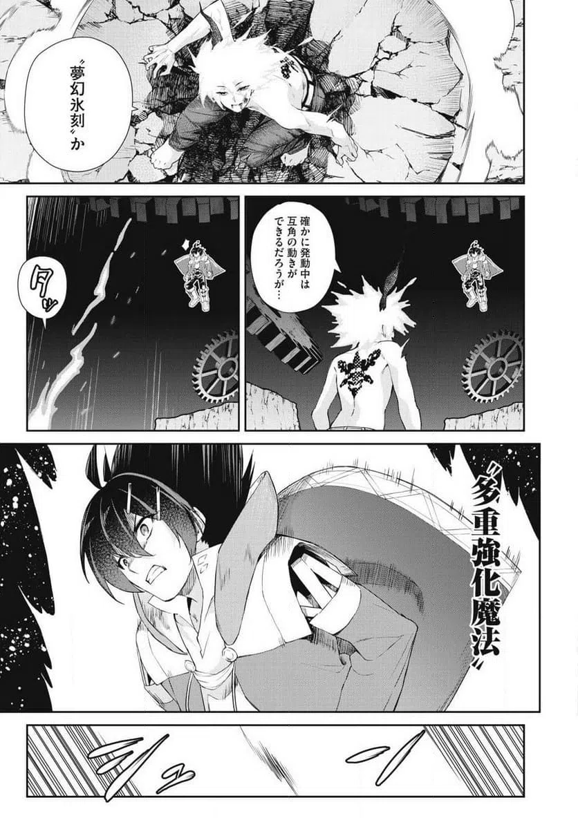 ページ 19 — 第58話