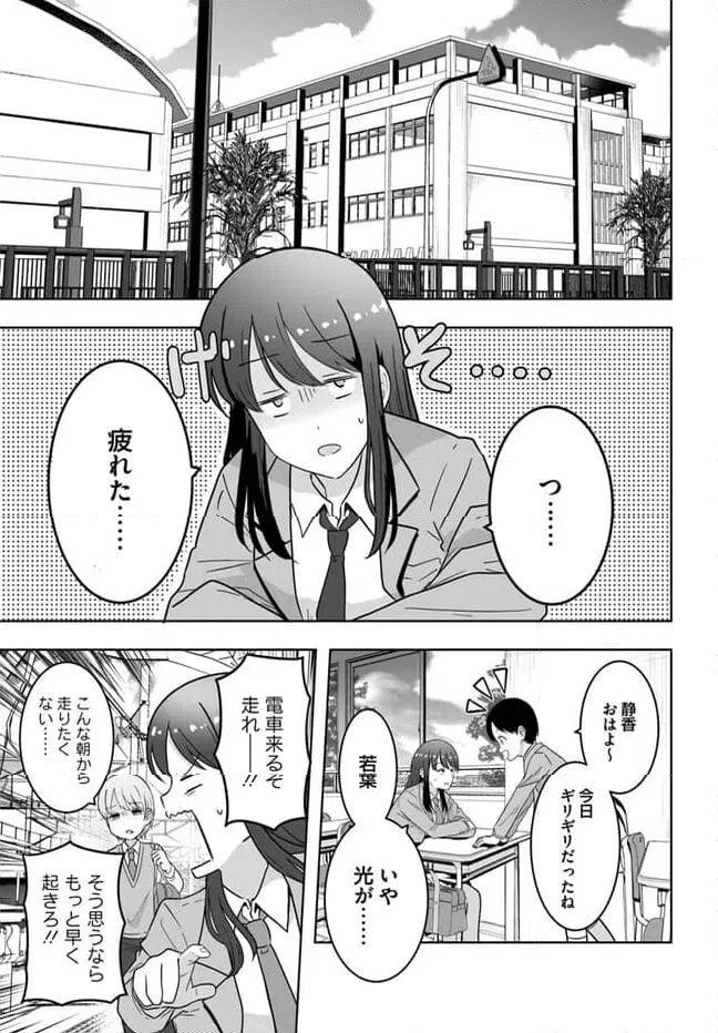 ページ 11 — 第1.1話