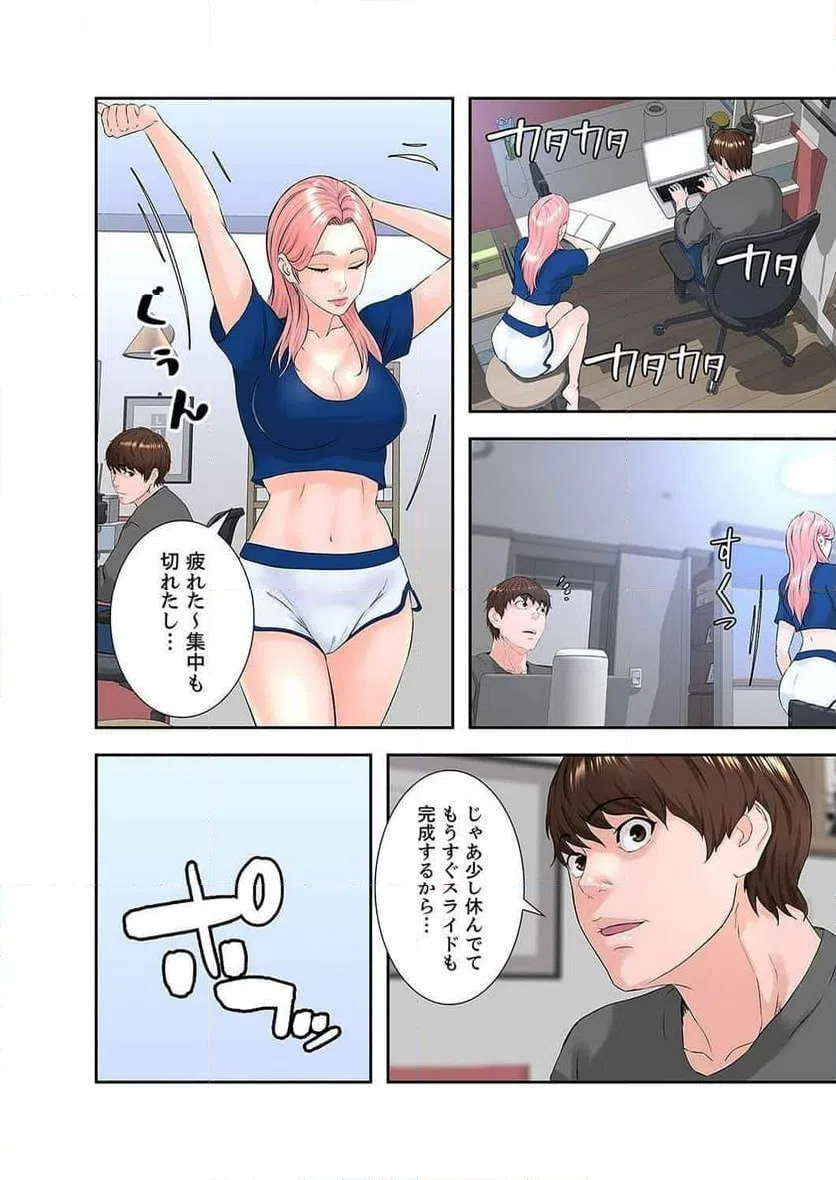 ページ 22 — 第6話