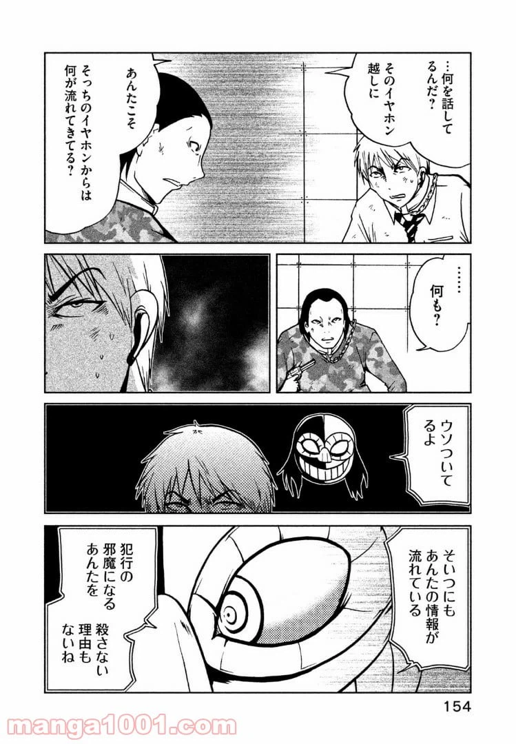 ページ 6 — 第17.1話