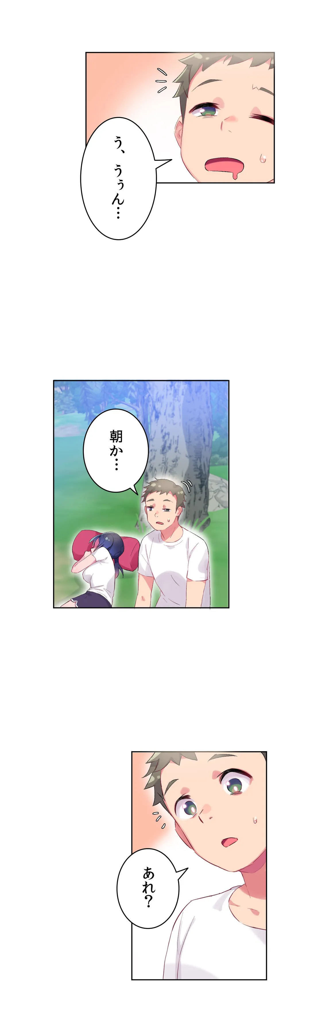 ページ 10 — 第9話