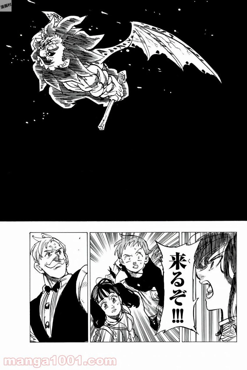 ページ 13 — 第242話