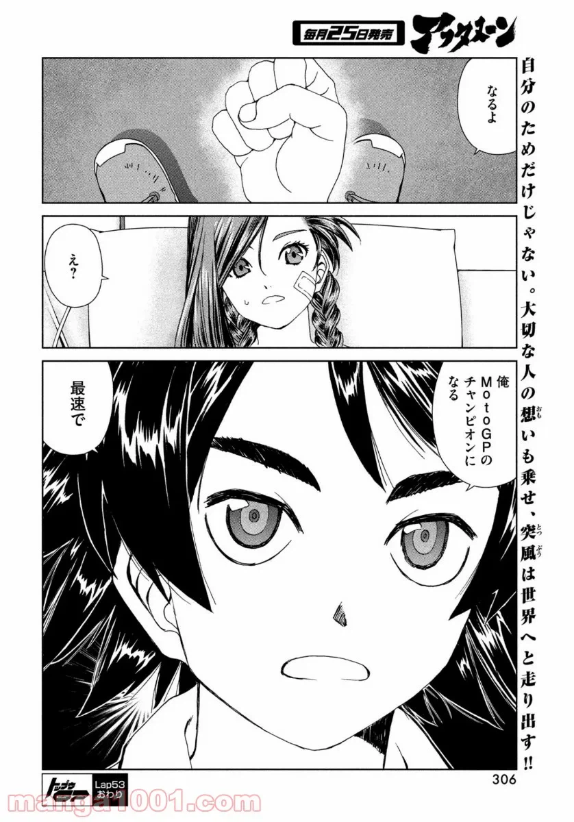 ページ 26 — 第14話