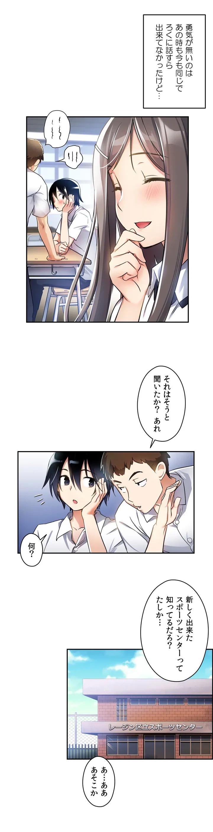 ページ 6 — 第3話