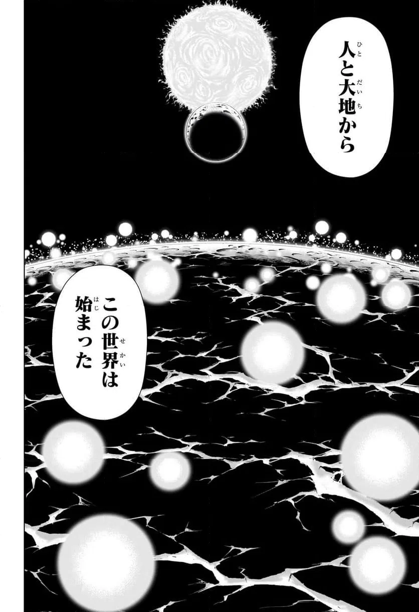 ページ 6 — 第195話