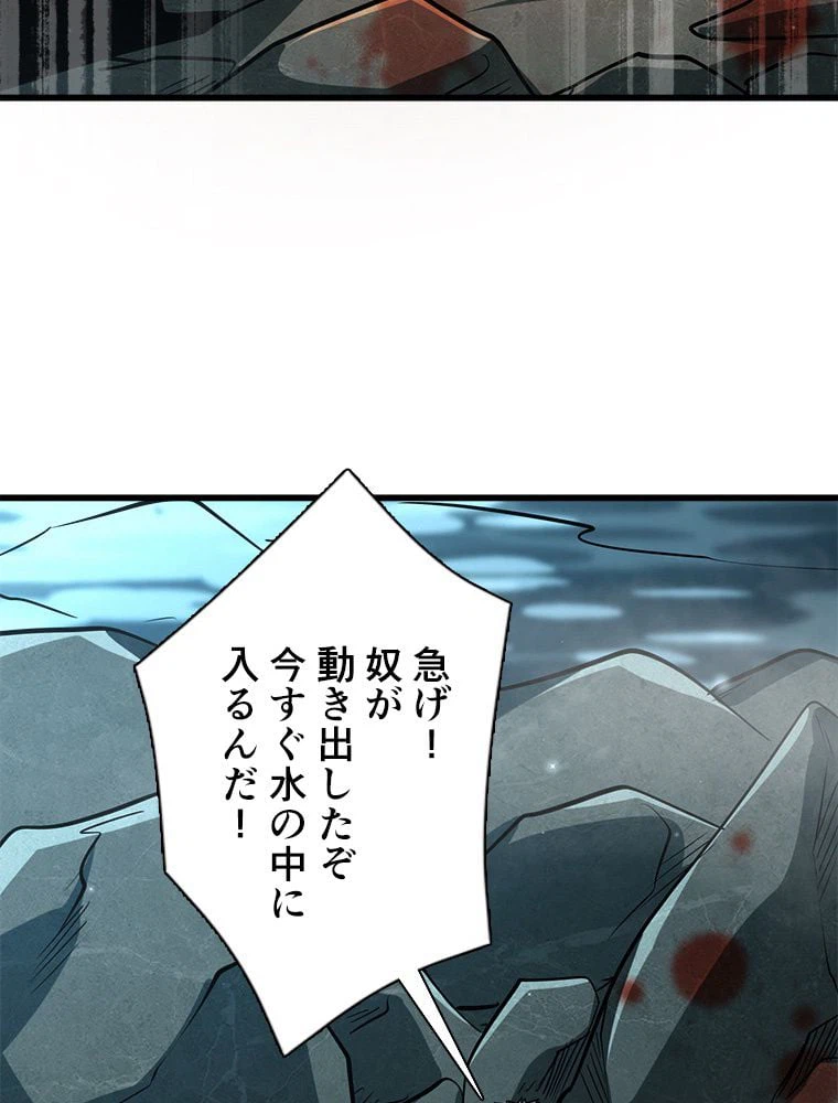 ページ 24 — 第58話