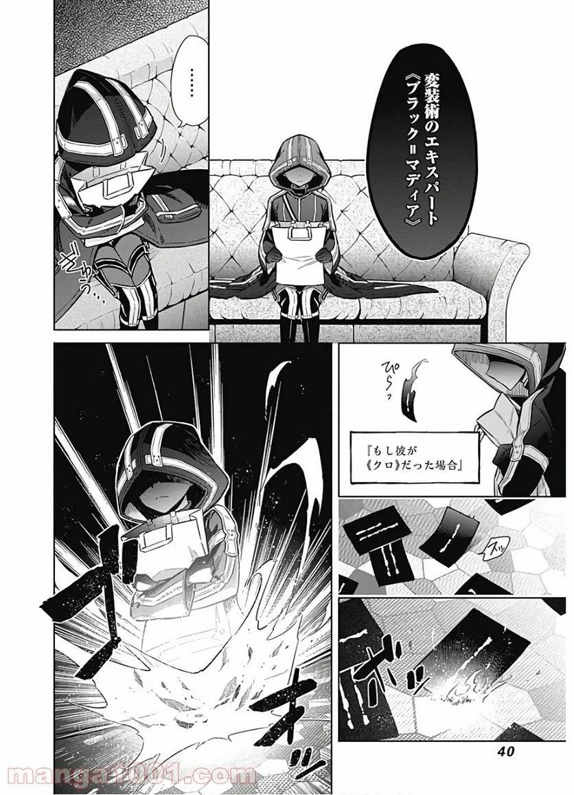 ページ 39 — 第17話