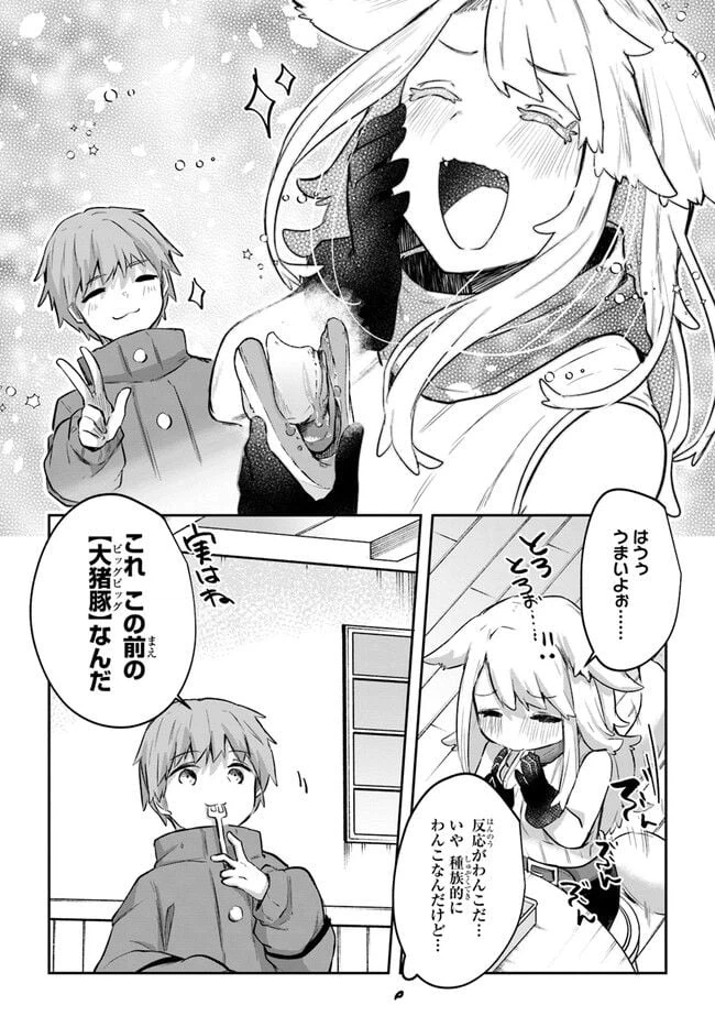 ページ 10 — 第10話