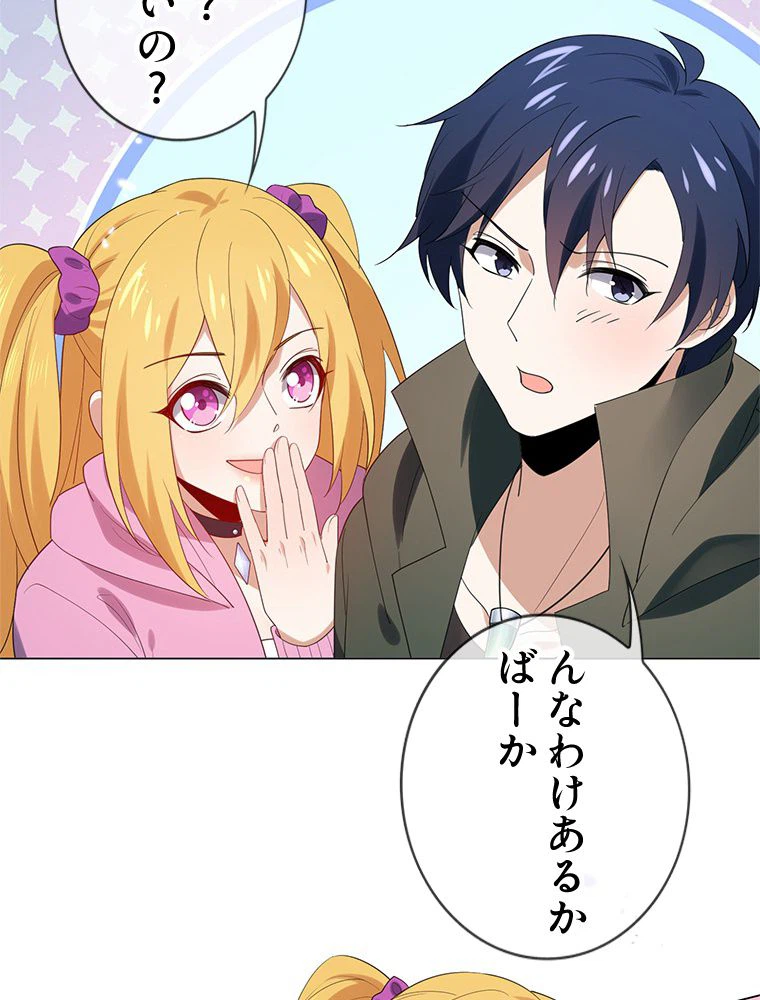 ページ 6 — 第109話