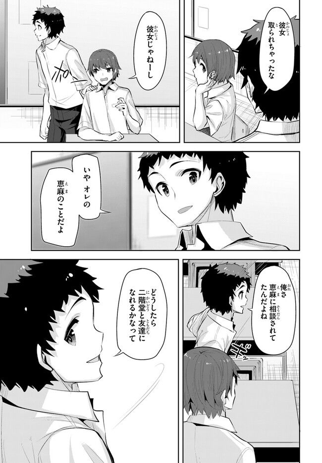 ページ 9 — 第18話