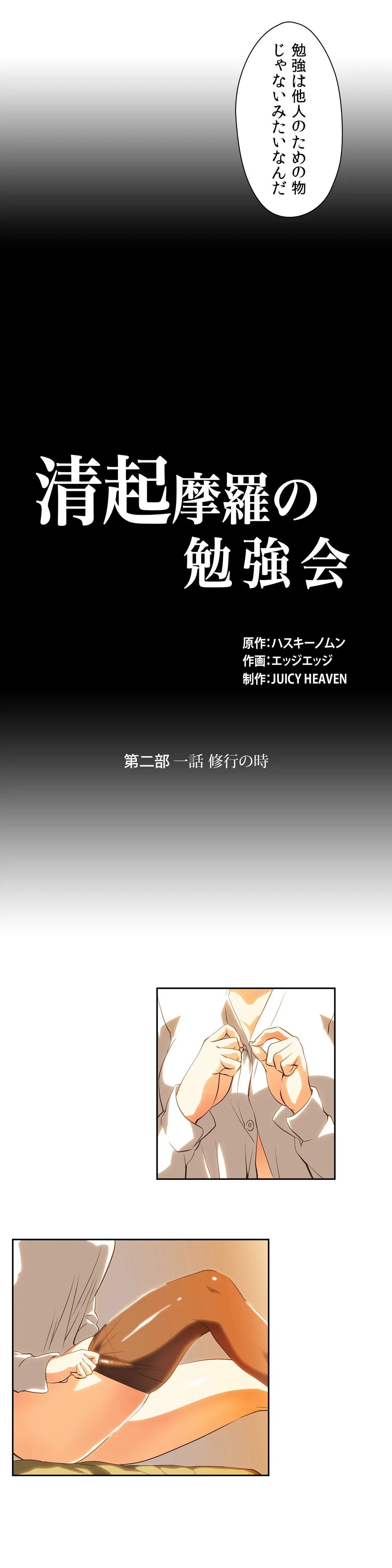 ページ 11 — 第26話