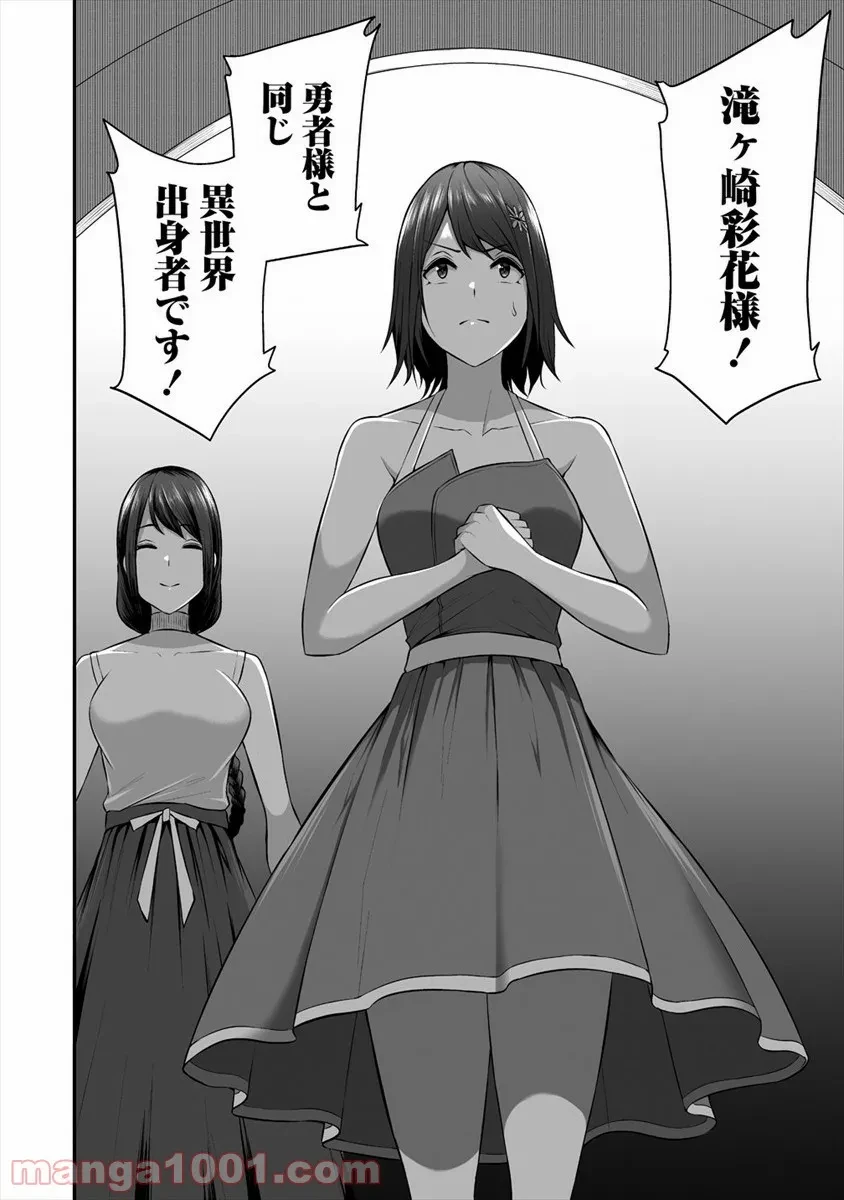 ページ 28 — 第17話