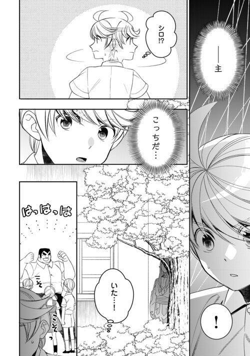 ページ 10 — 第85話