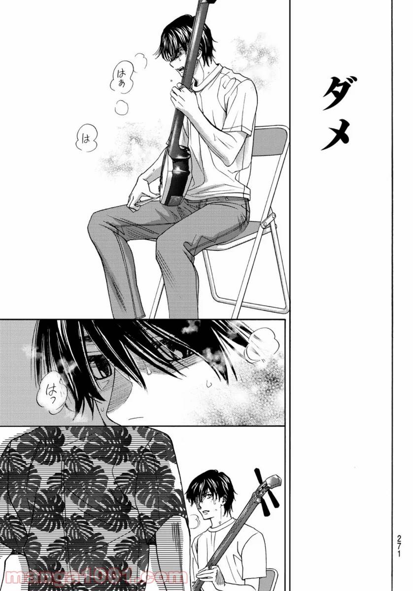 ページ 37 — 第104話