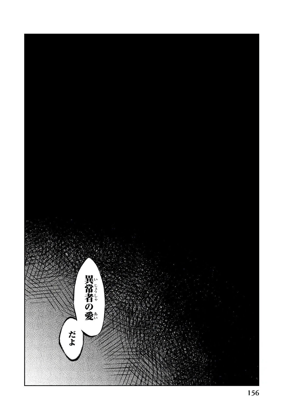 ページ 12 — 第72話