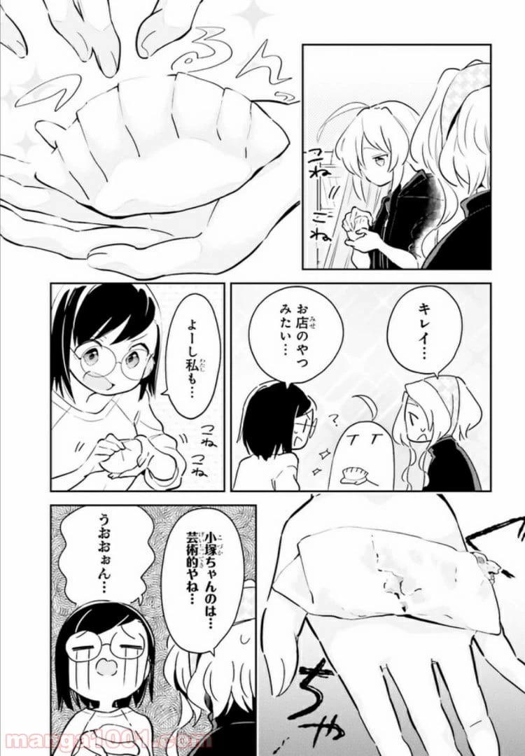 ページ 7 — 第9話
